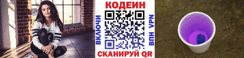 Кодеин напиток Lean (лин)  наркота  Маркс 