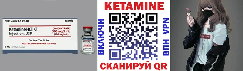 купить закладку Маркс Кетамин ketamine