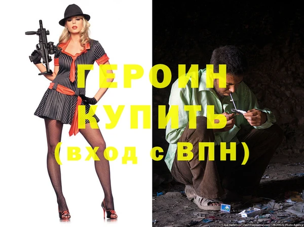 мескалин Богородицк